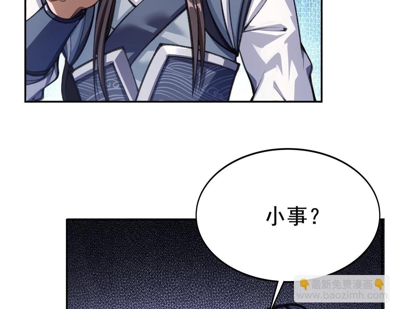 第8话 死状！