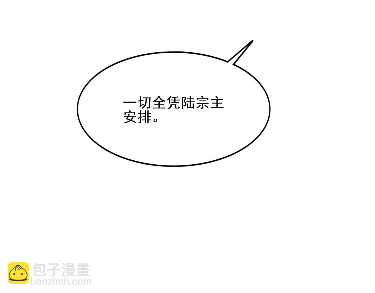 第8话 死状！