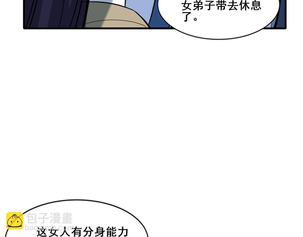 第80话 恰逢其会