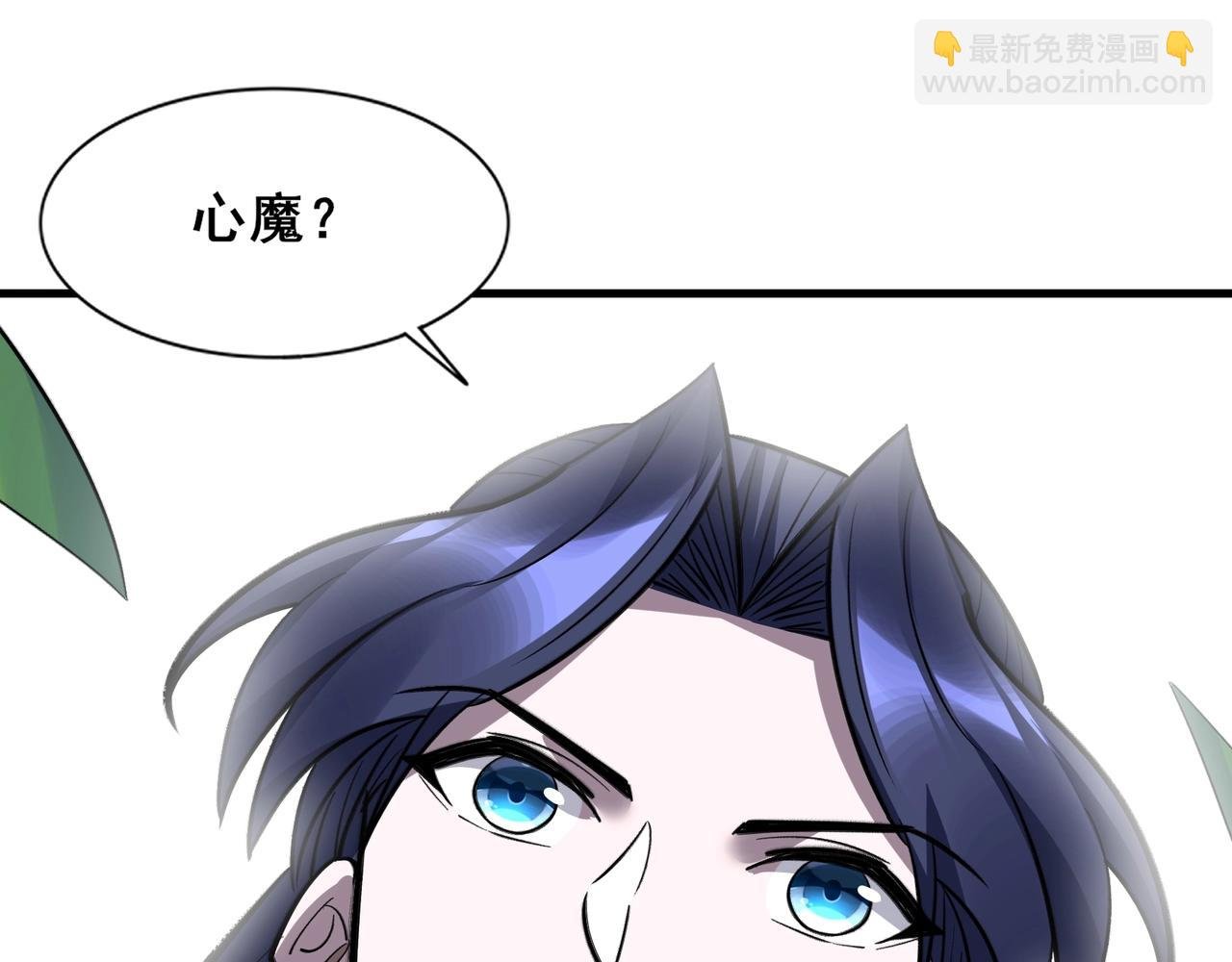 第77话 弥天陨炎阵