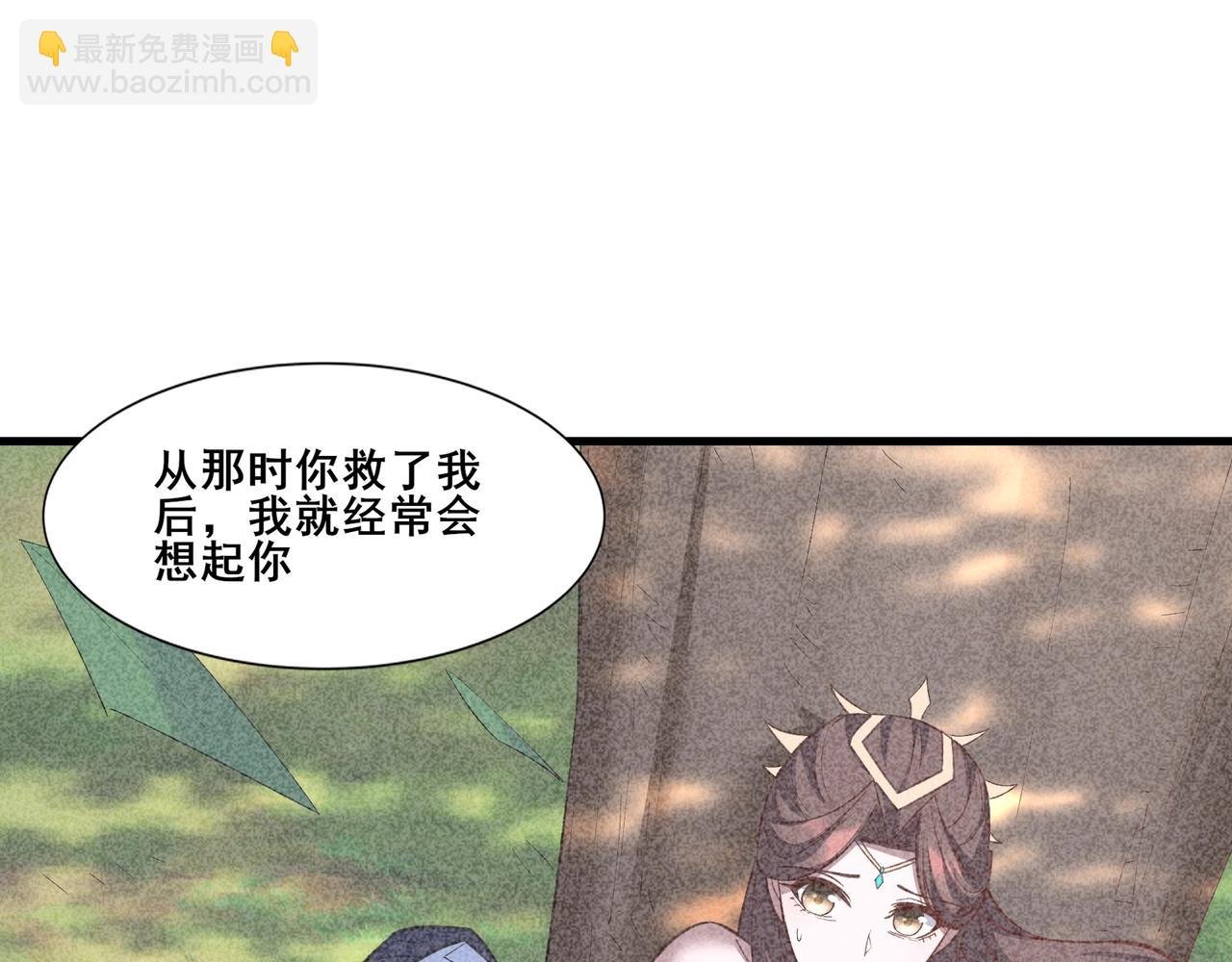 第77话 弥天陨炎阵