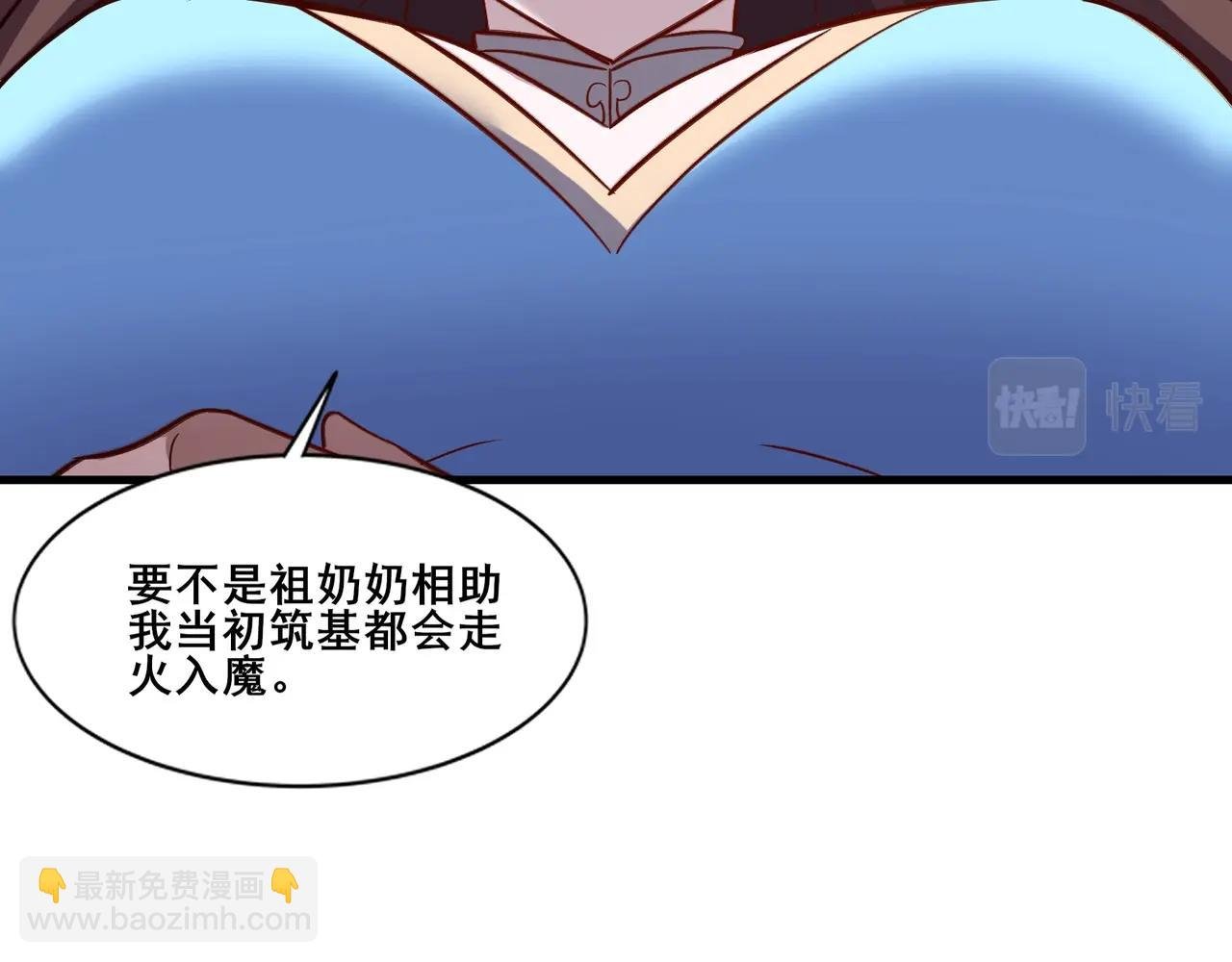 第77话 弥天陨炎阵