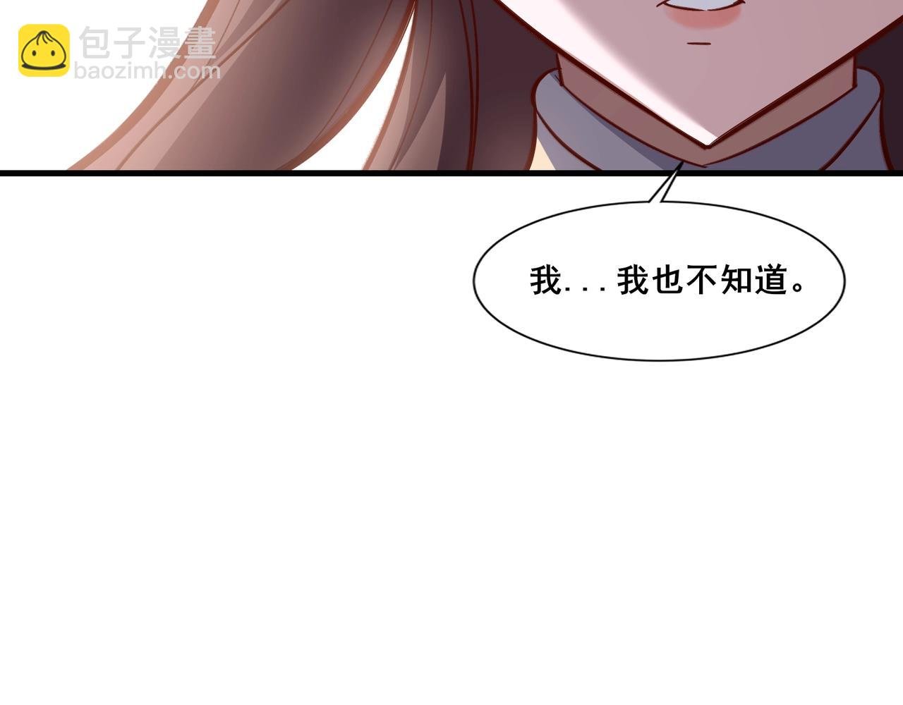 第77话 弥天陨炎阵