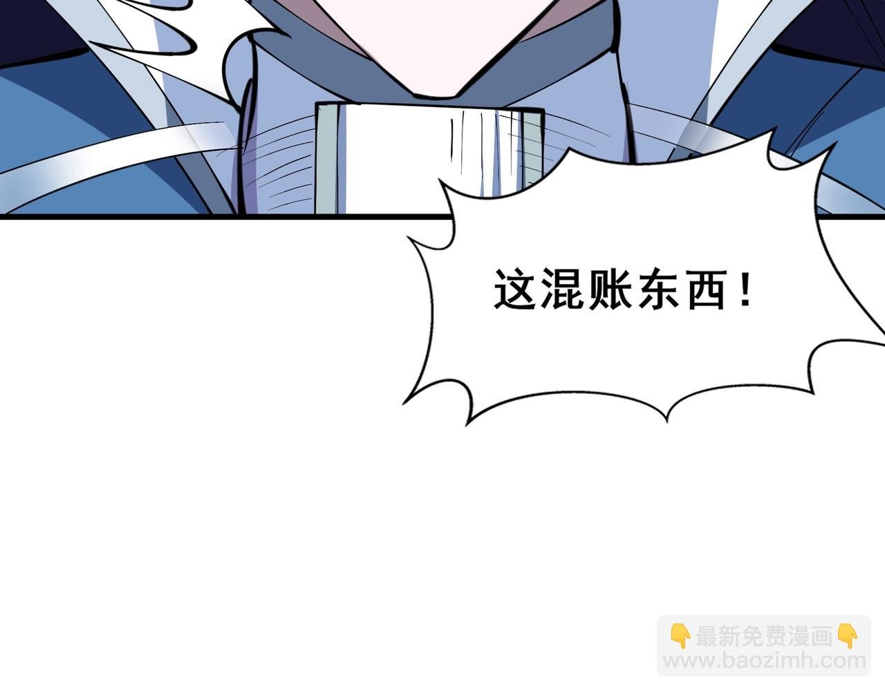 第77话 弥天陨炎阵
