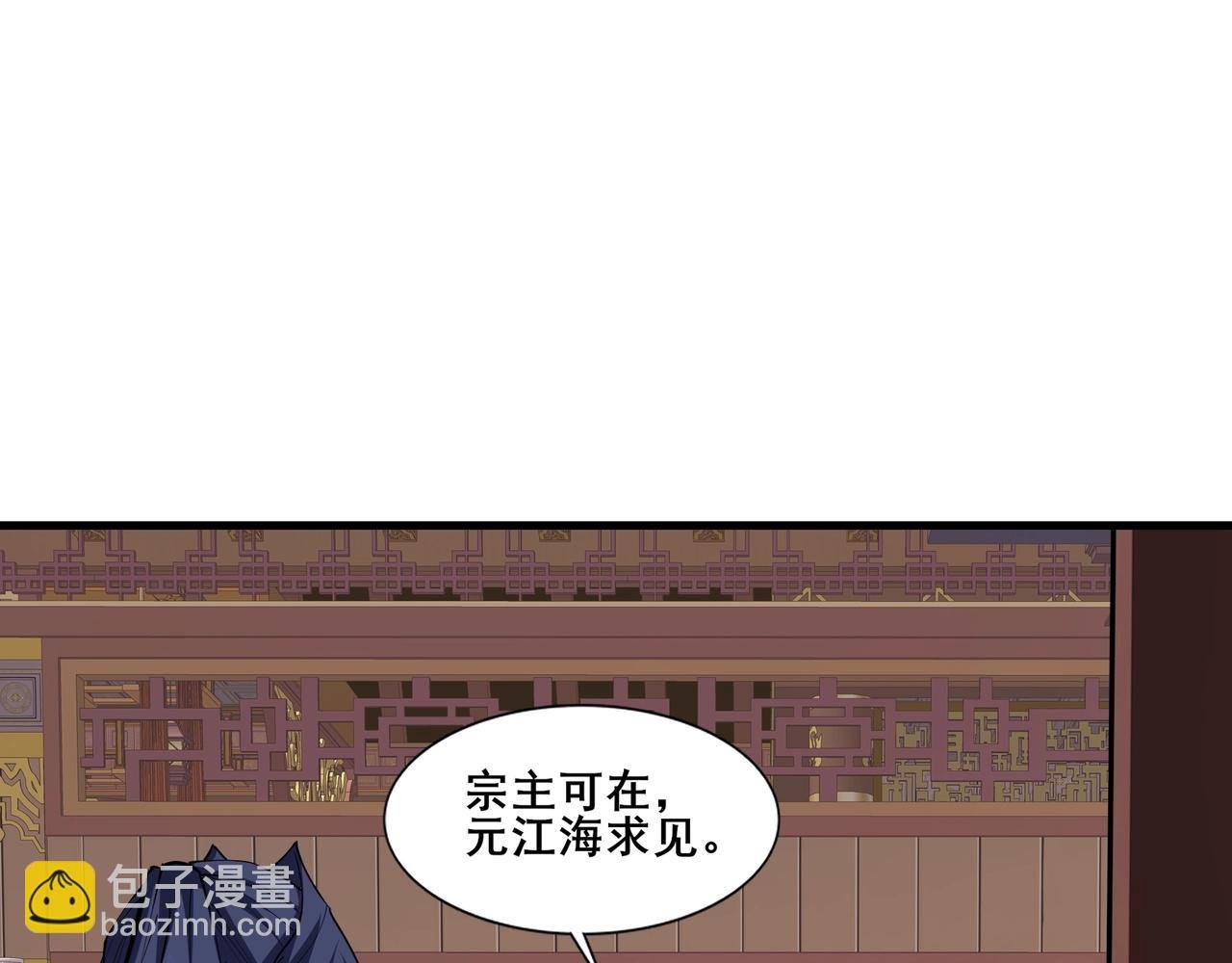 第77话 弥天陨炎阵