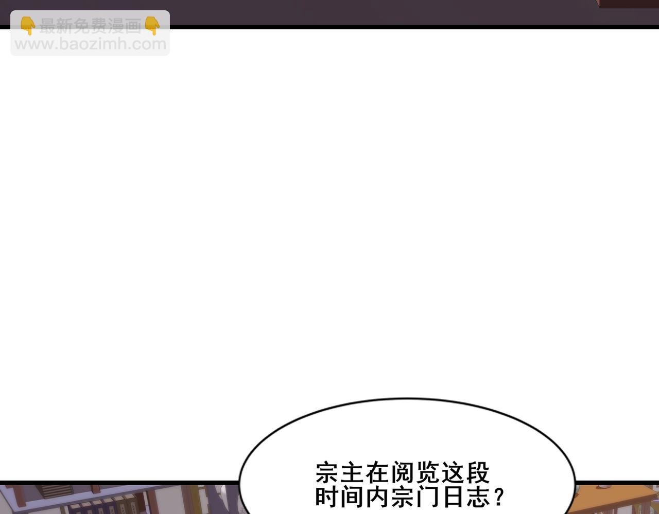 第77话 弥天陨炎阵