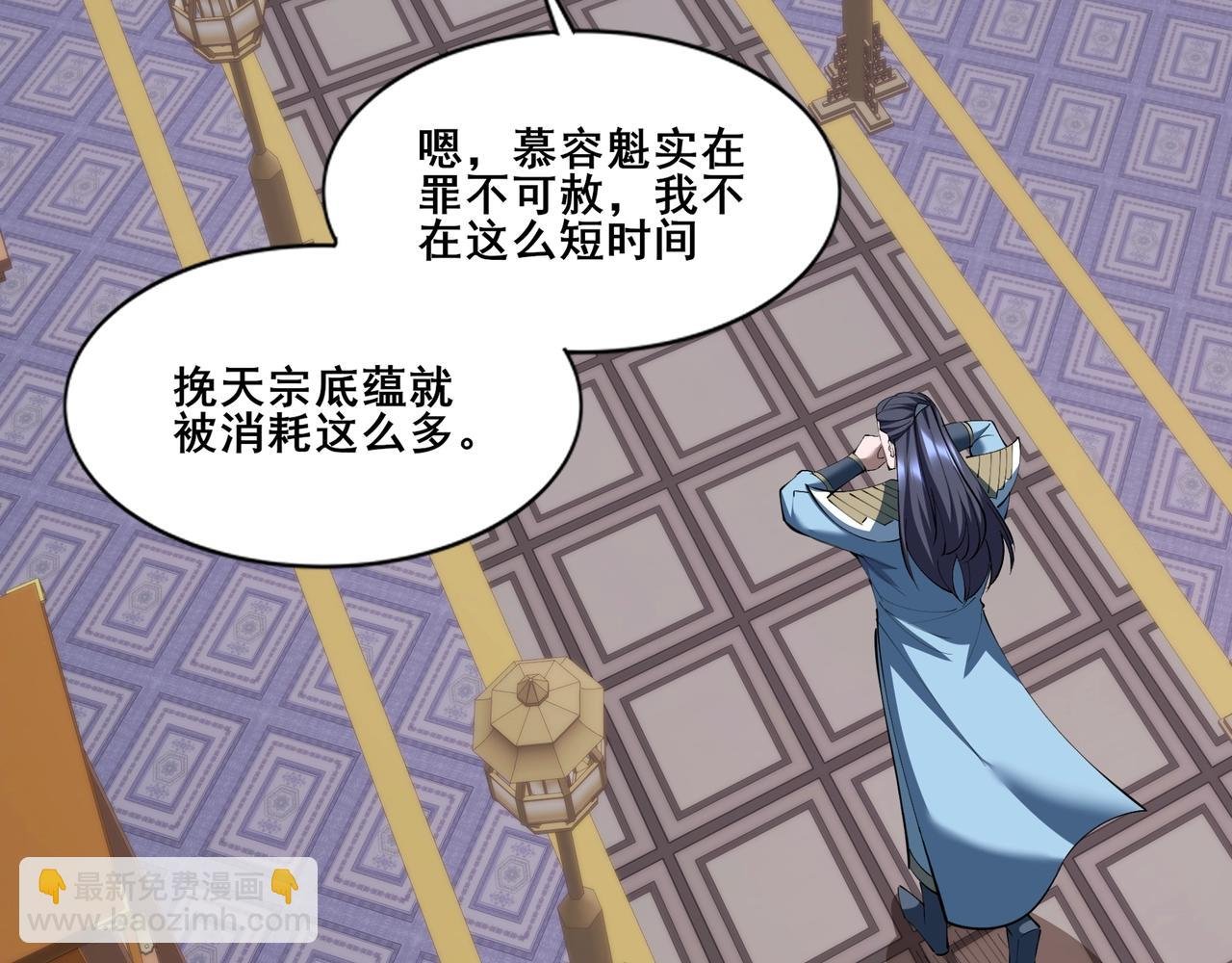 第77话 弥天陨炎阵