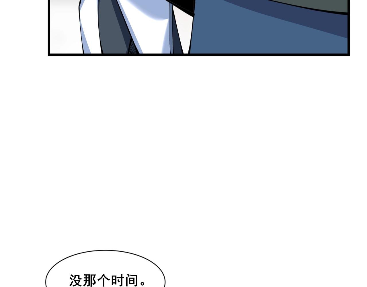 第77话 弥天陨炎阵