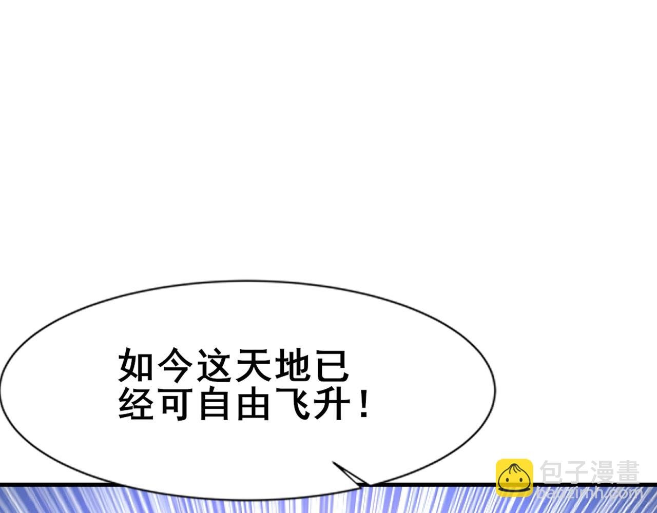 第77话 弥天陨炎阵