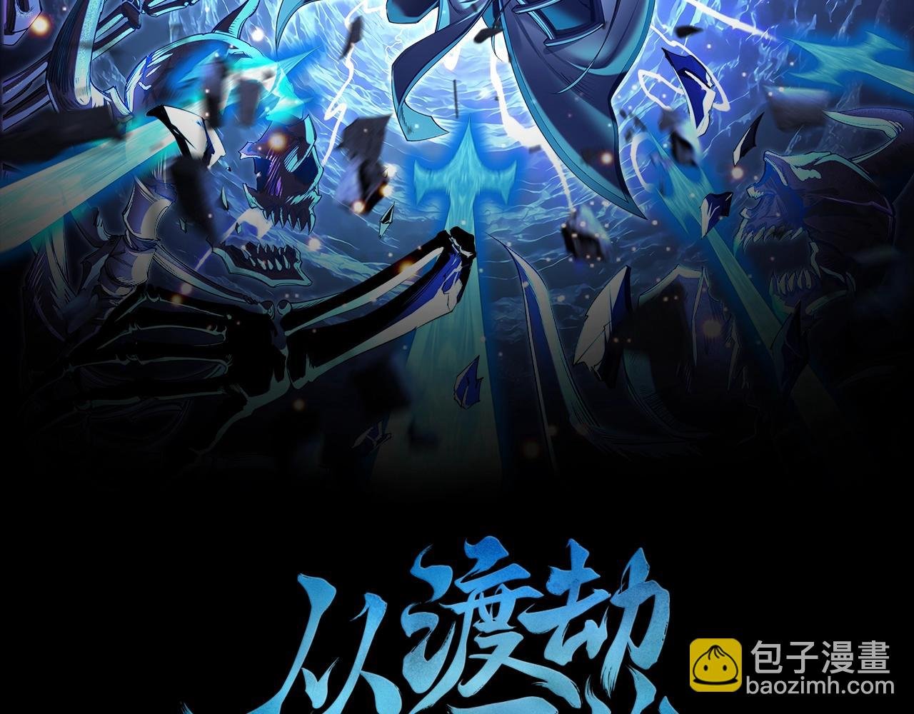 第9话 尸傀！