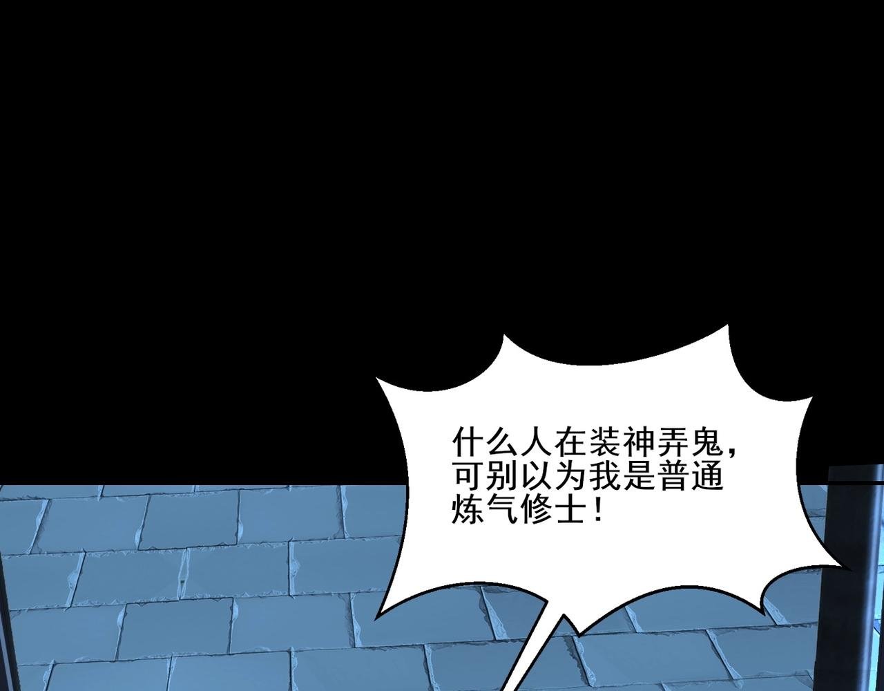 第9话 尸傀！