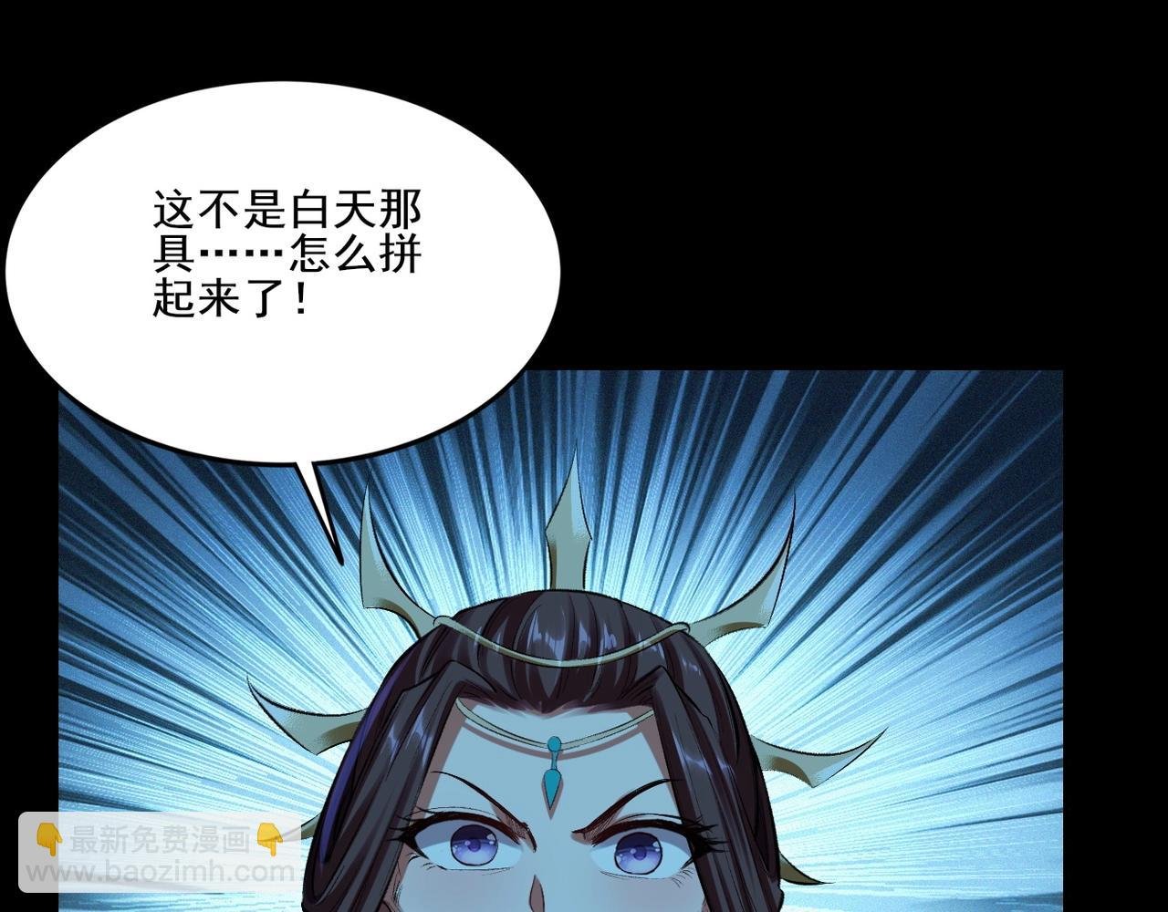 第9话 尸傀！