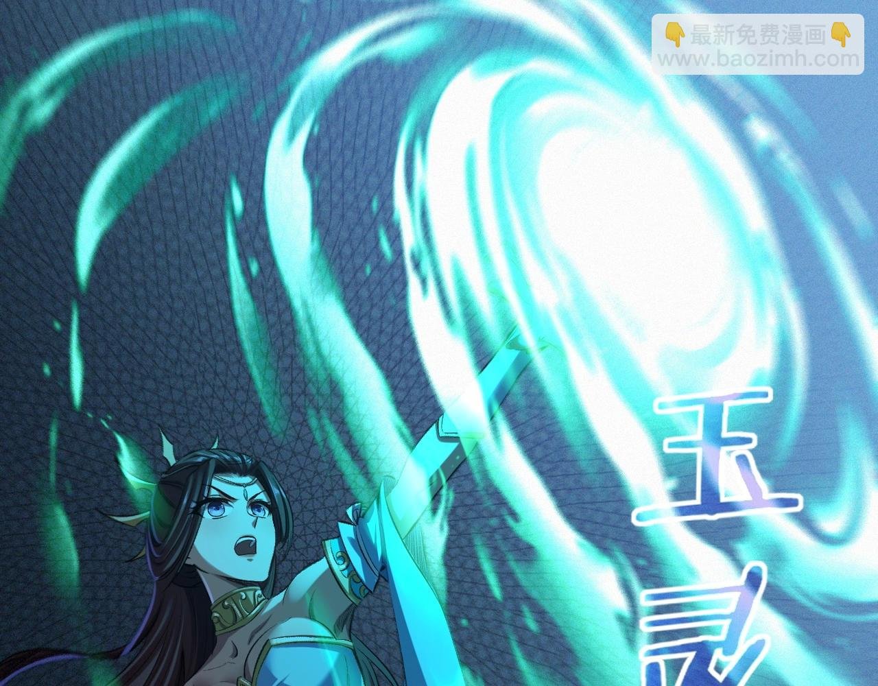 第9话 尸傀！