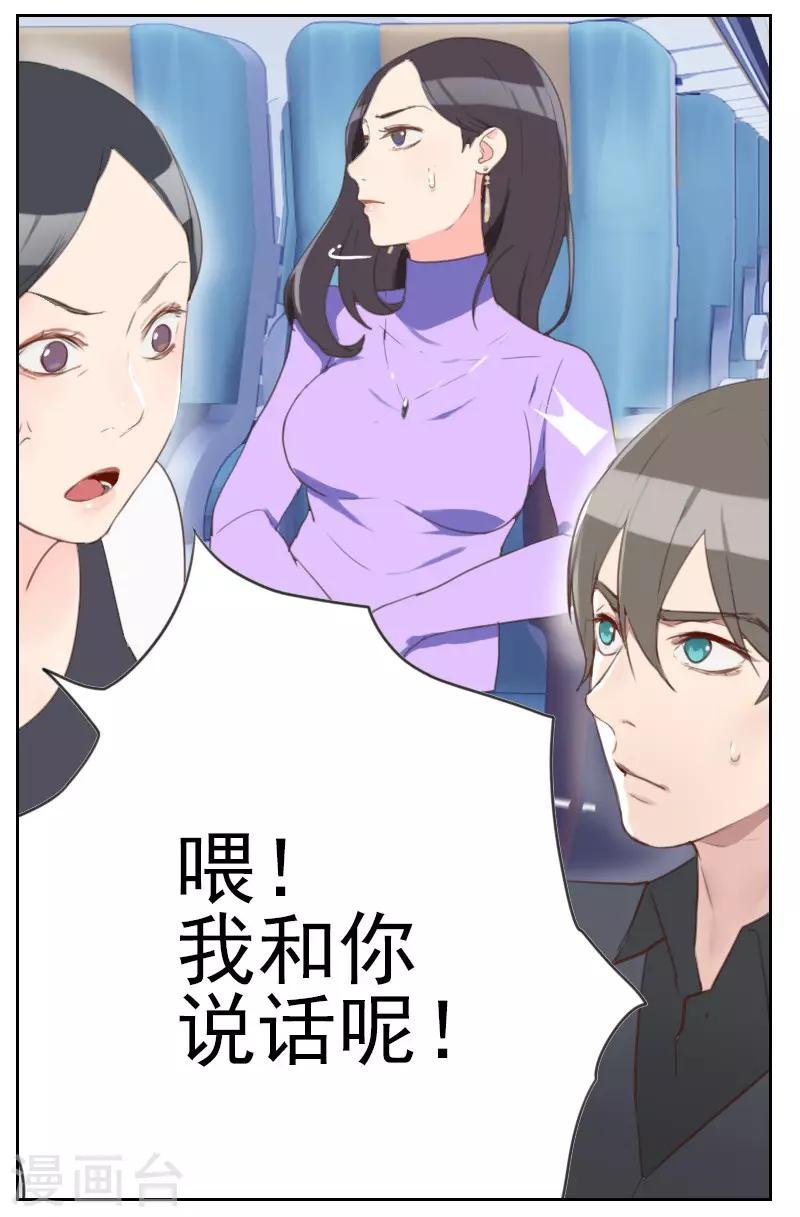 第1话 多年不见