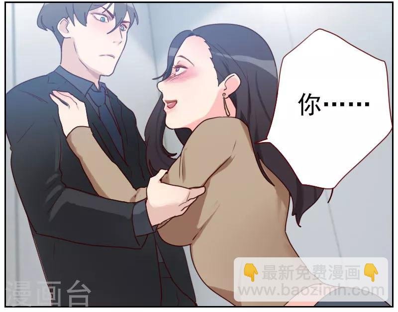 第10话 你在上面…