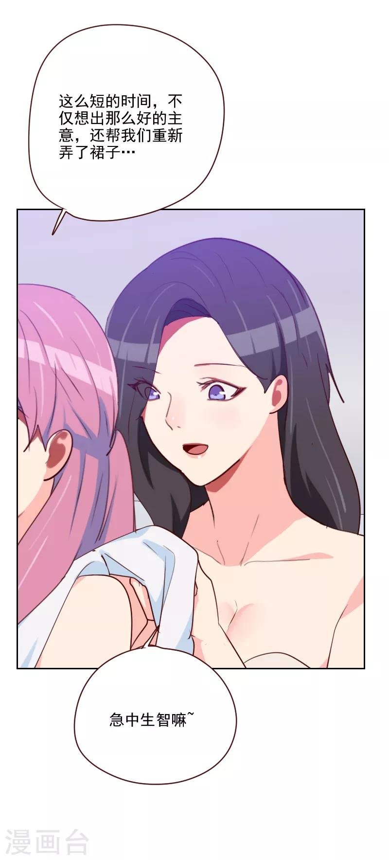 第100话 设计天赋