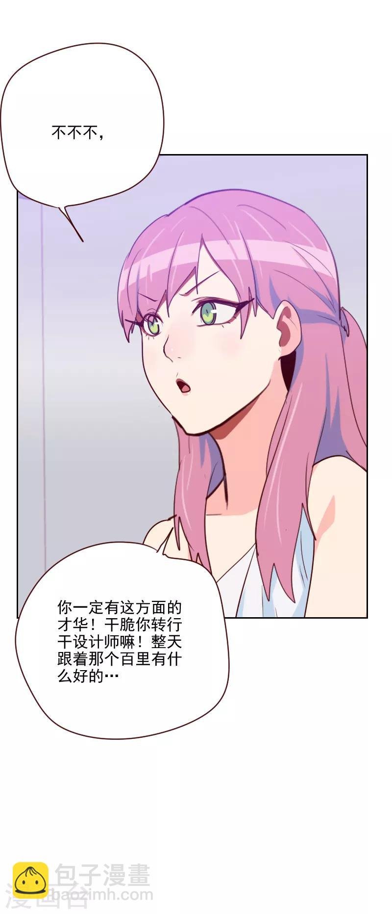 第100话 设计天赋