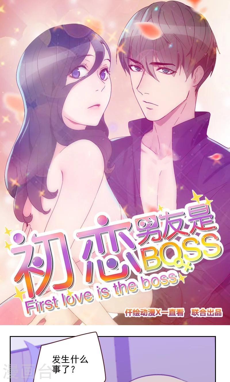 第101话 么么啾