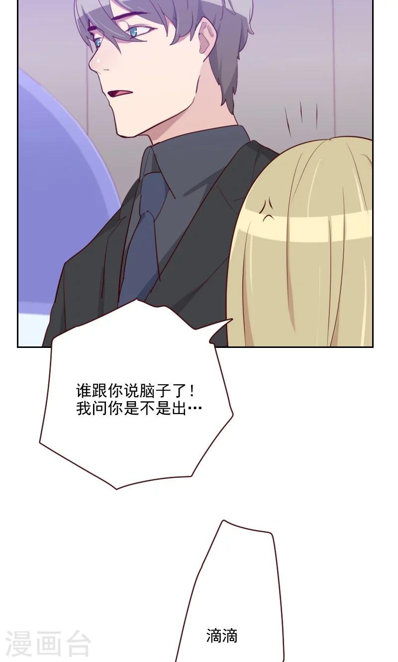 第101话 么么啾