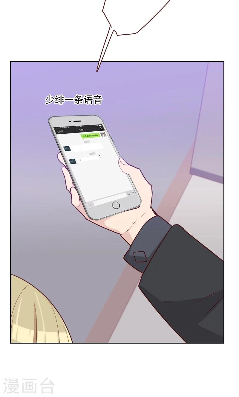第101话 么么啾
