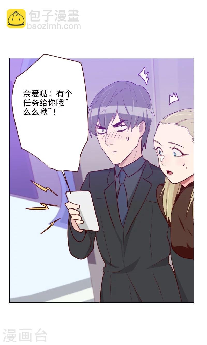 第101话 么么啾