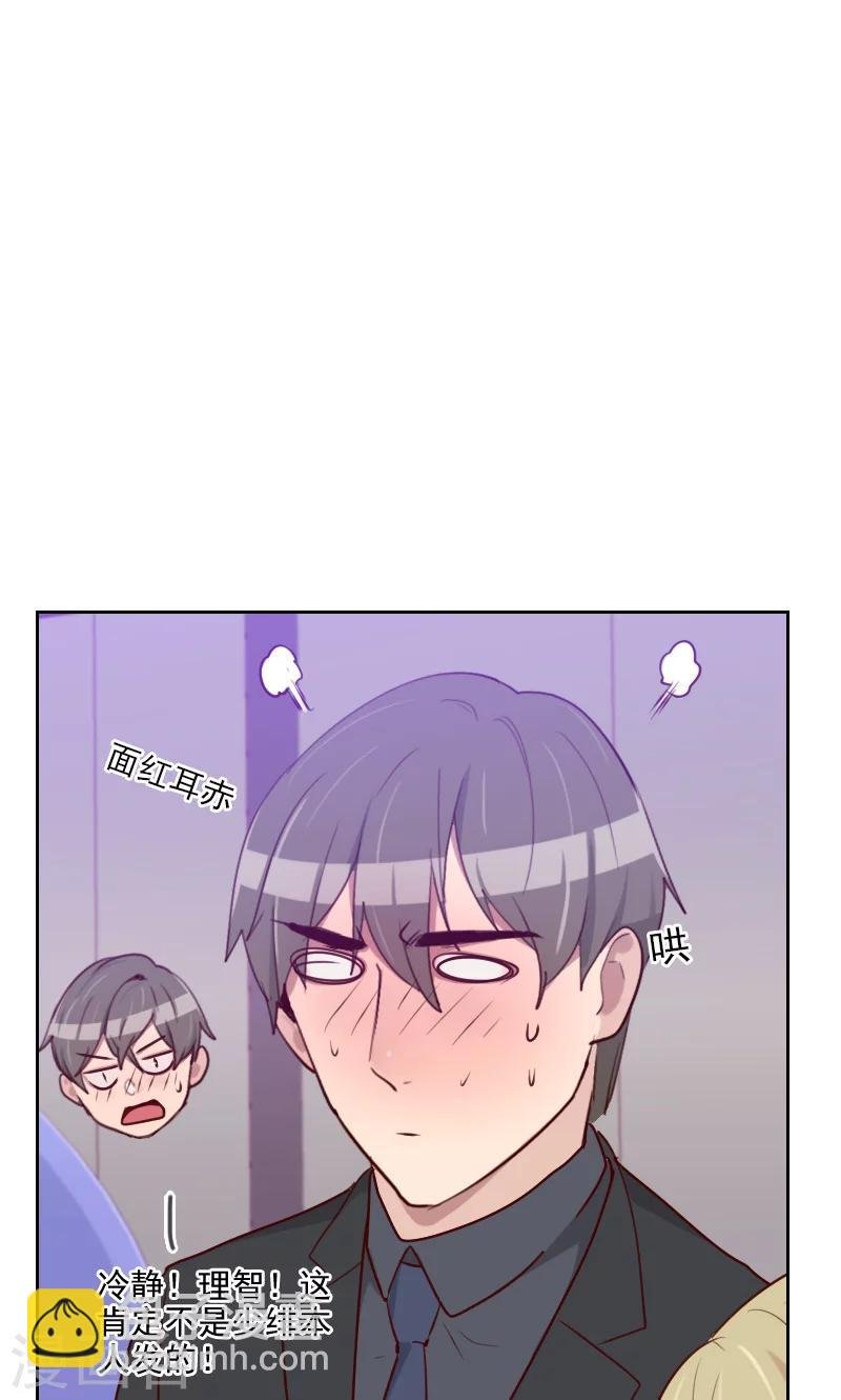 第101话 么么啾