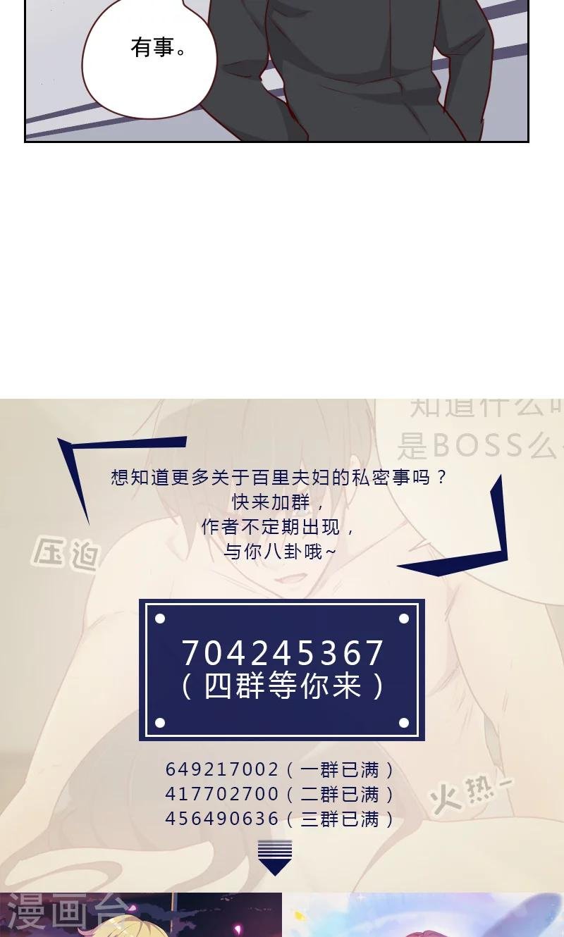 第101话 么么啾