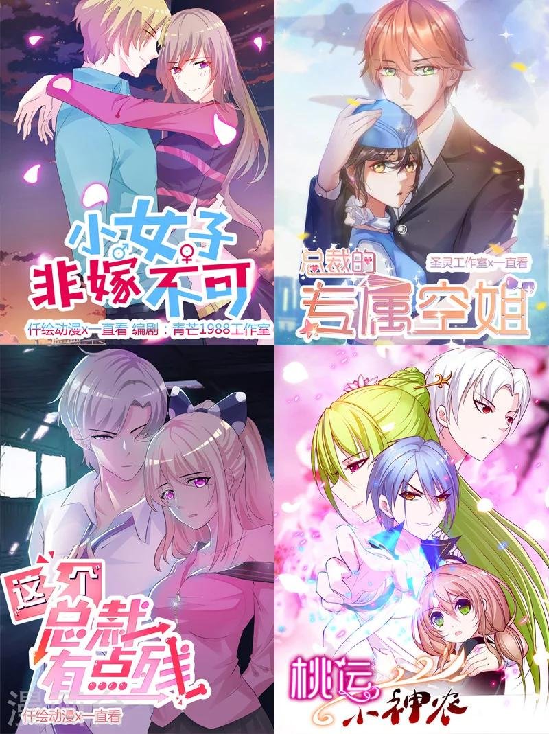 第101话 么么啾