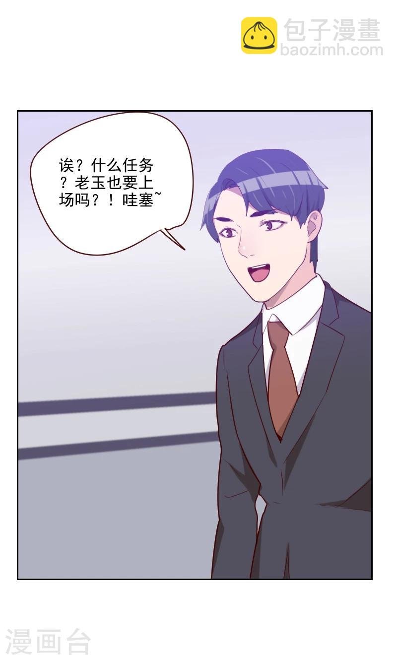 第102话 谁发的信息？