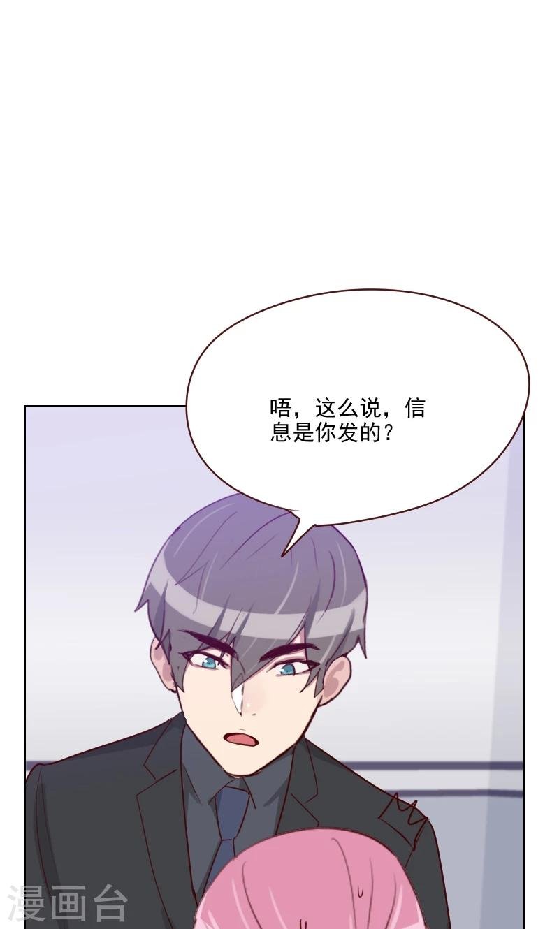 第102话 谁发的信息？