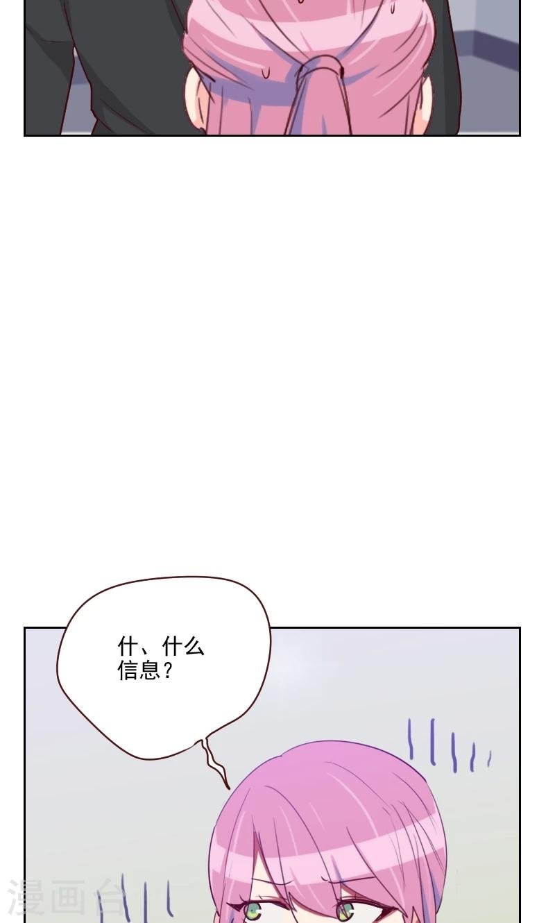 第102话 谁发的信息？