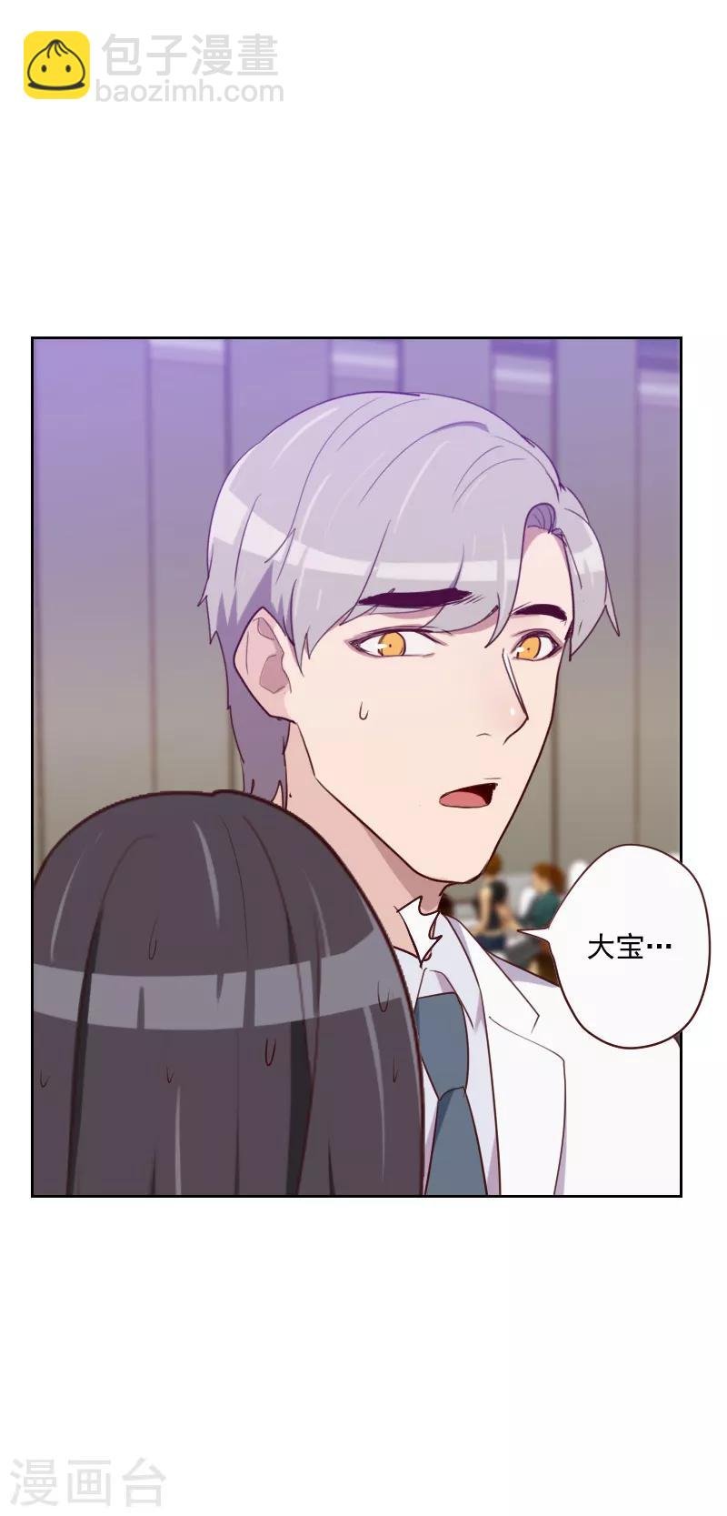 第107话 大宝是你吗？