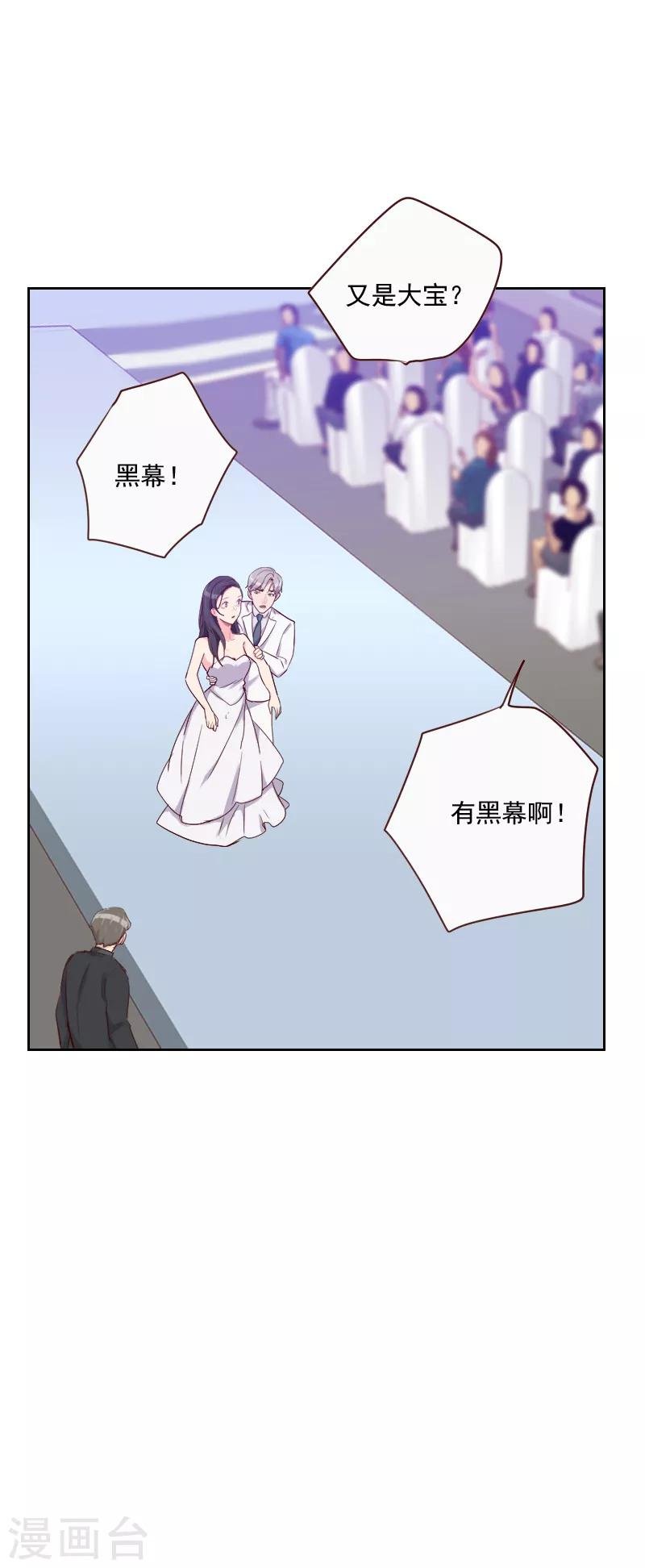 第107话 大宝是你吗？