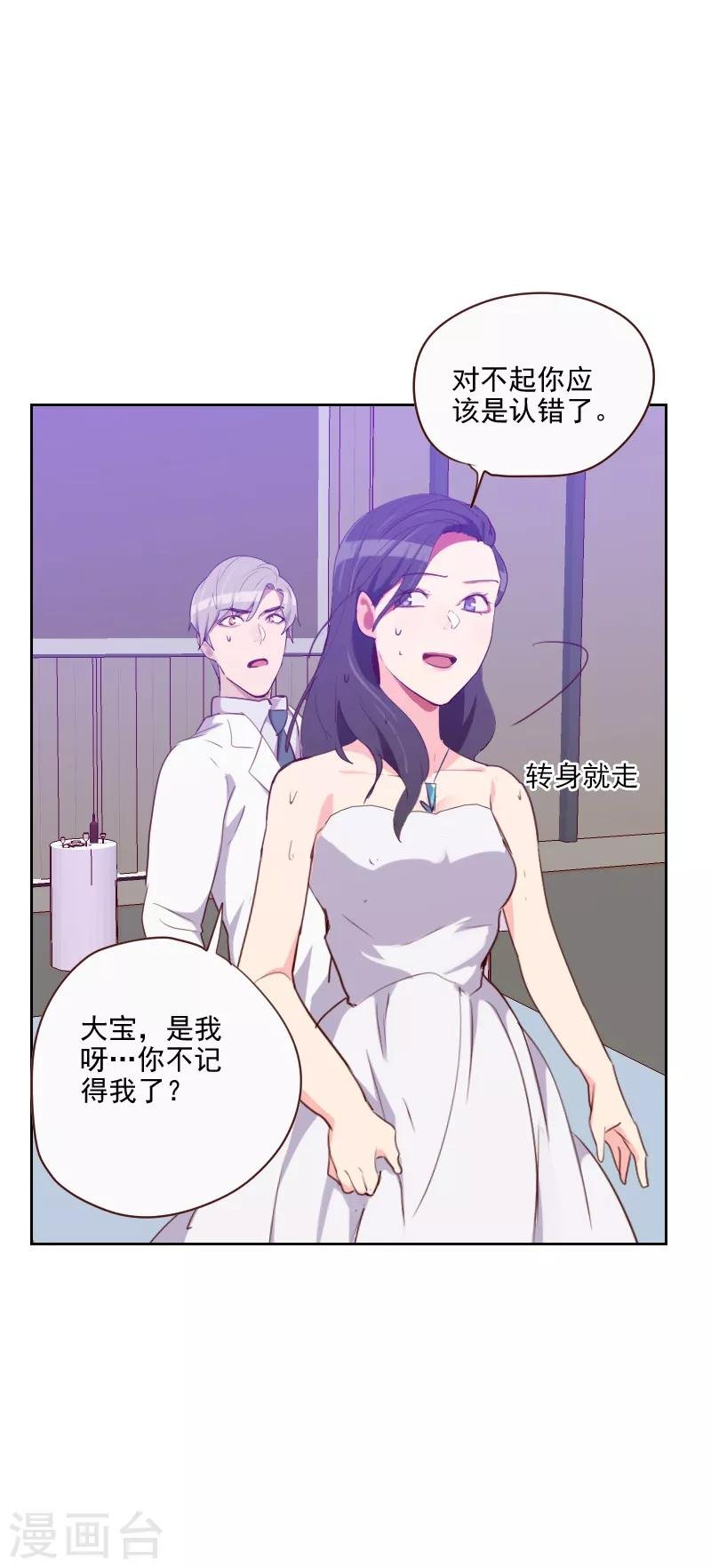 第107话 大宝是你吗？
