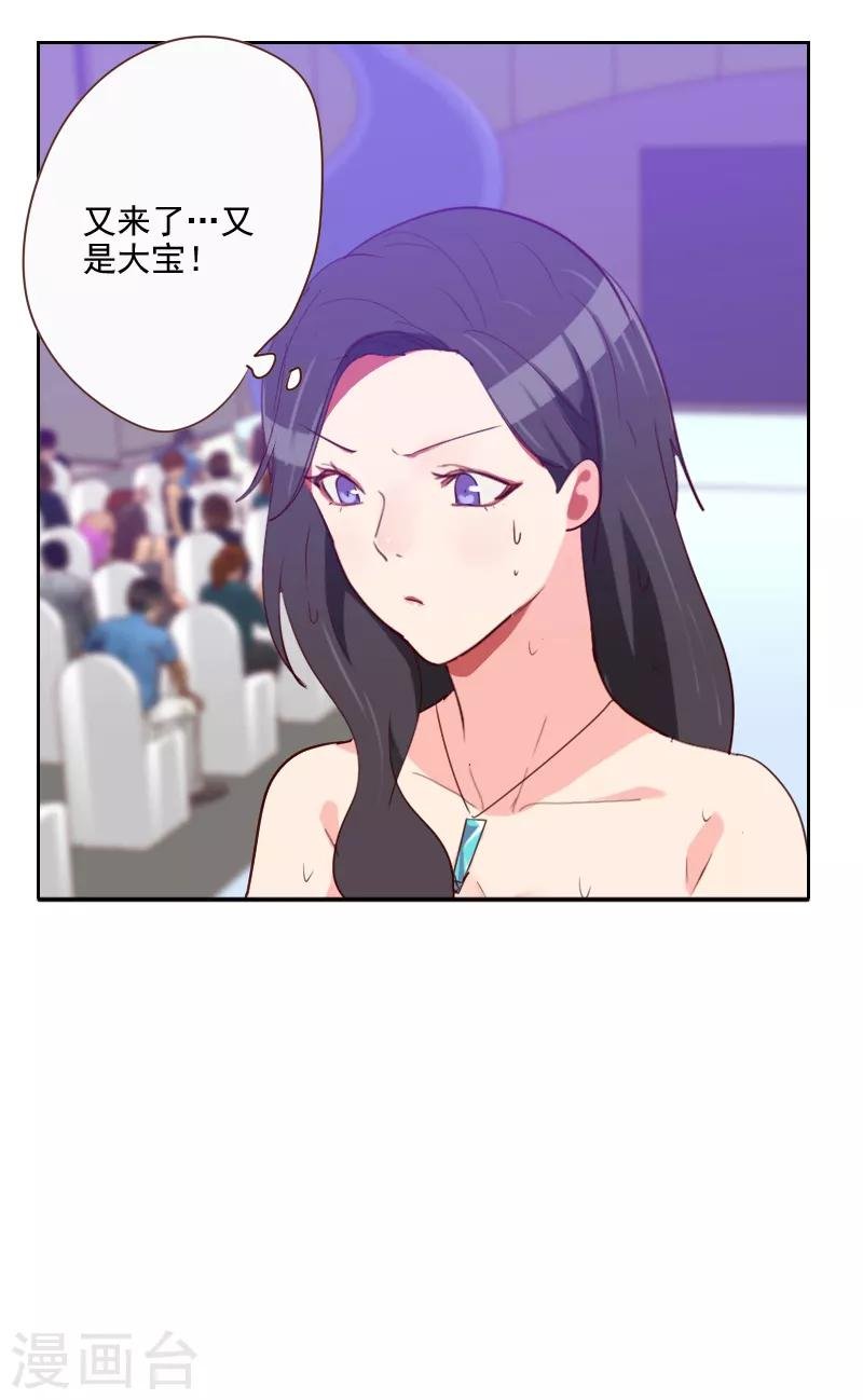 第107话 大宝是你吗？