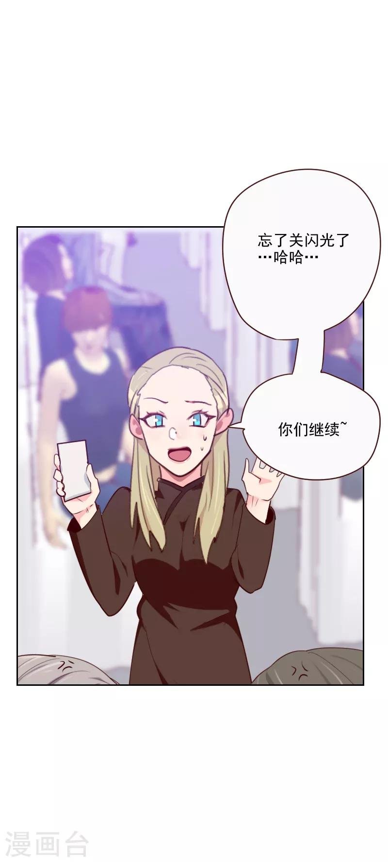 第109话 不要接近她