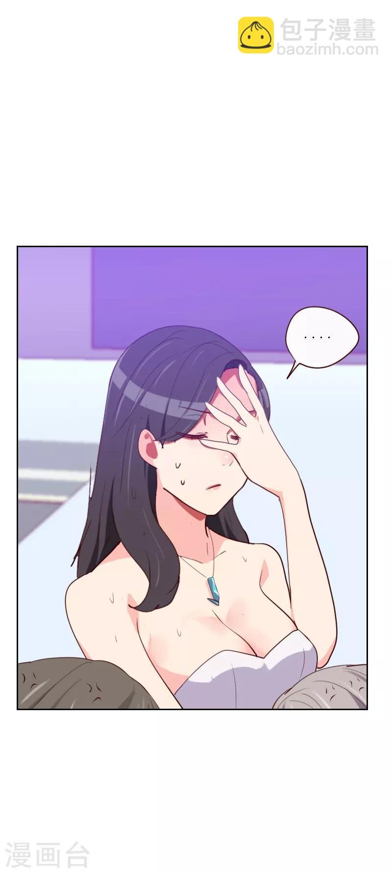 第109话 不要接近她