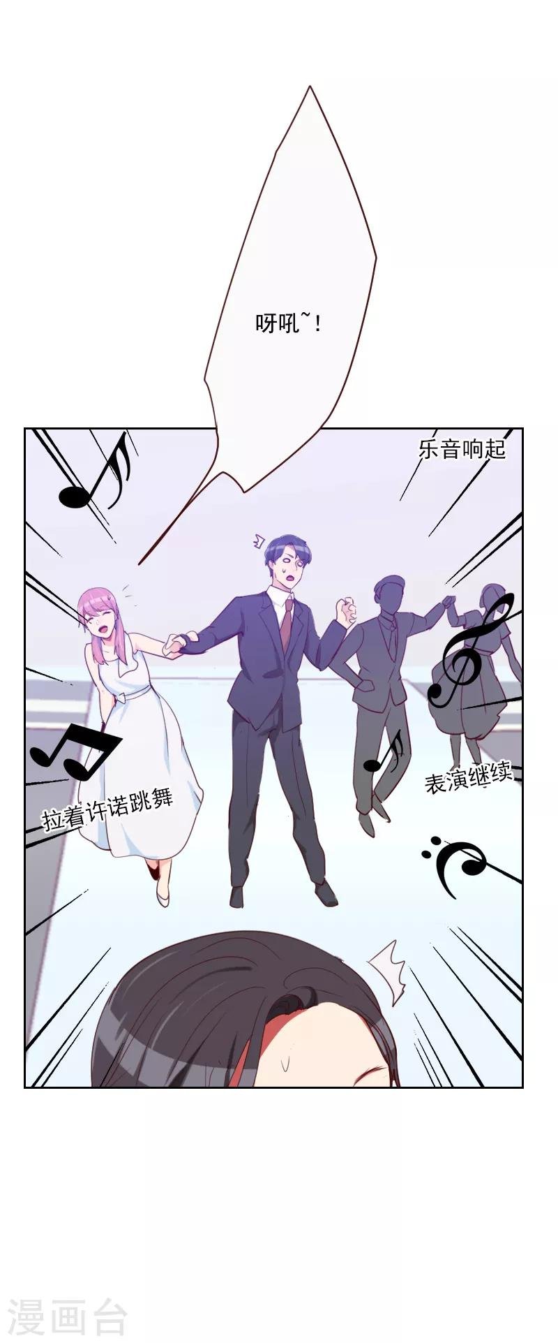 第109话 不要接近她