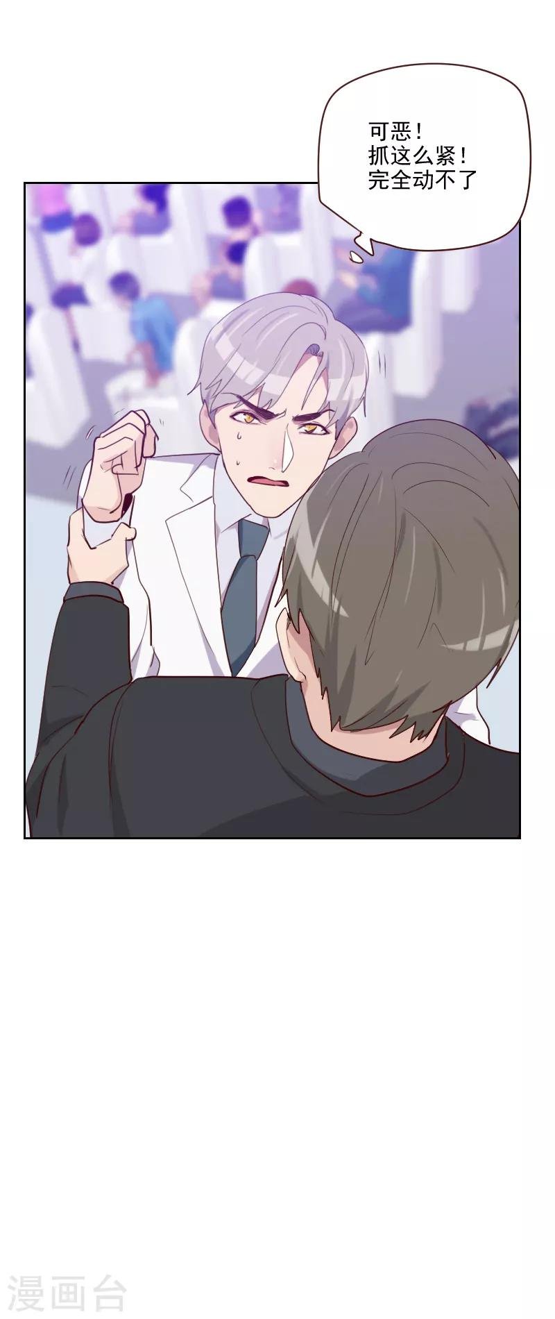 第109话 不要接近她