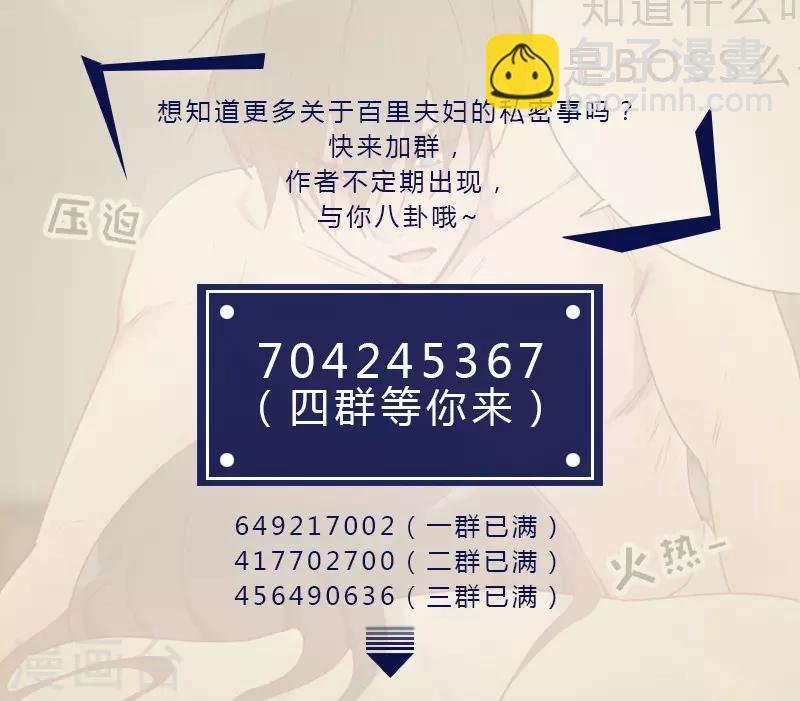 第109话 不要接近她