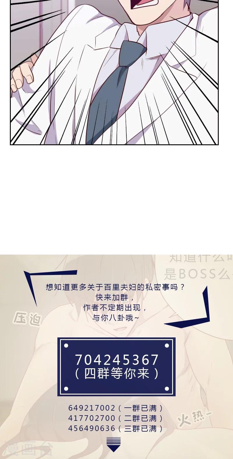 第111话 我来配合你