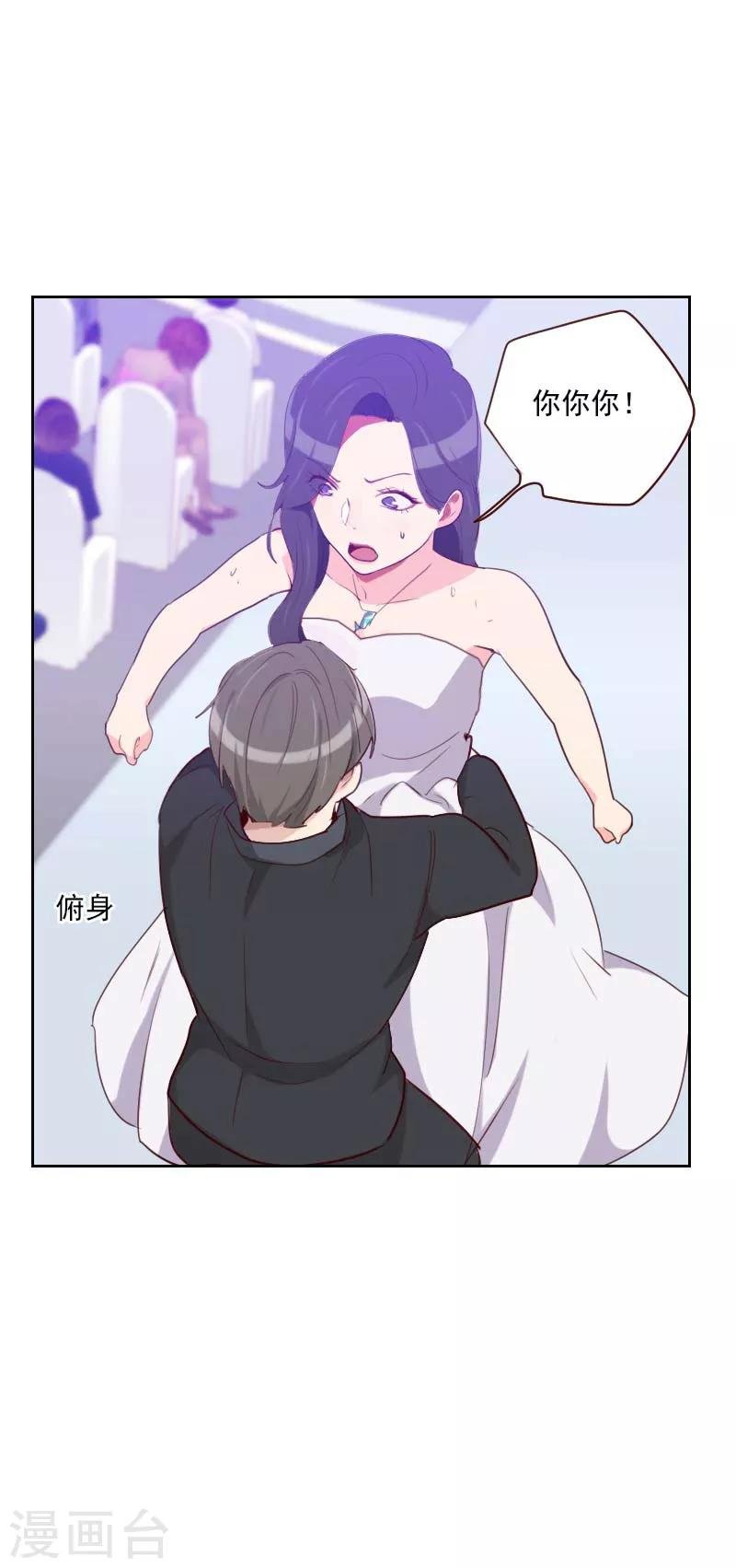 第114话 快放我下来