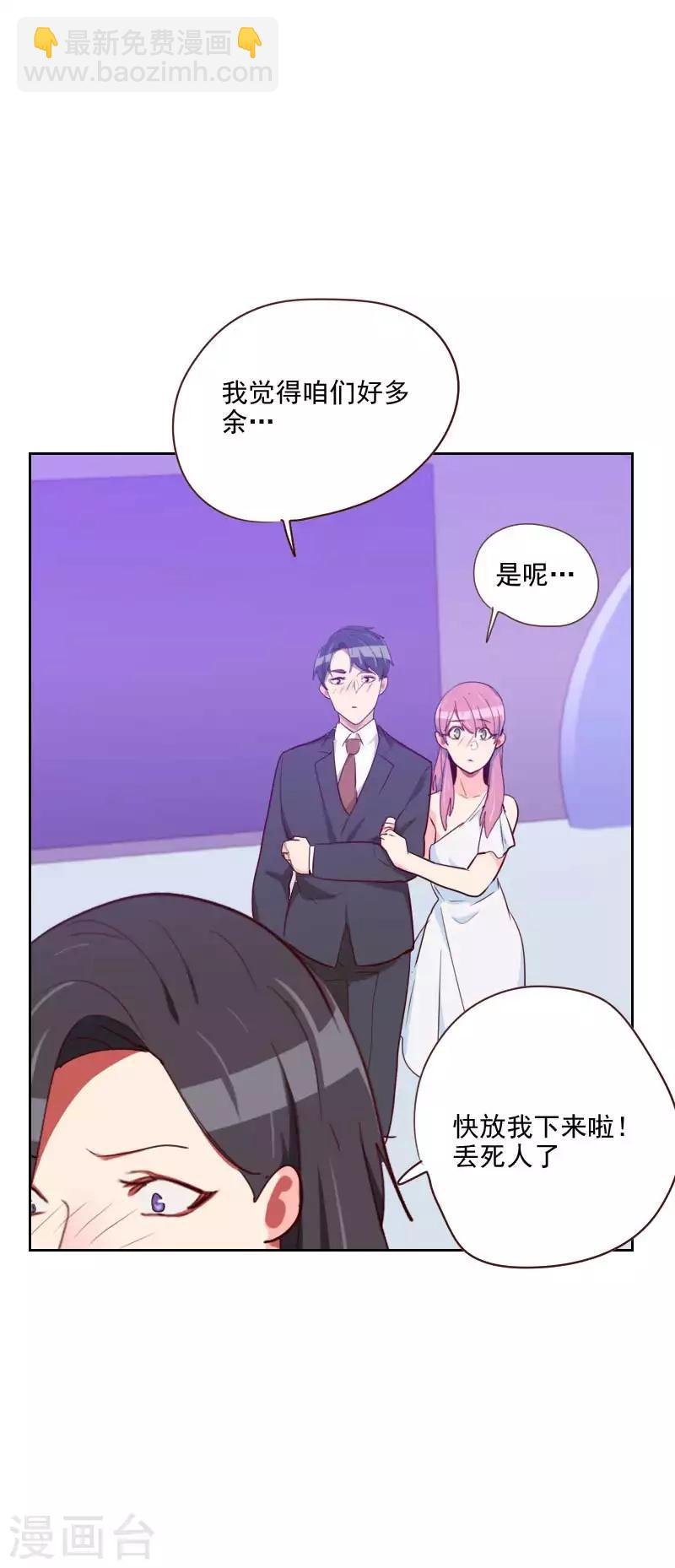 第114话 快放我下来