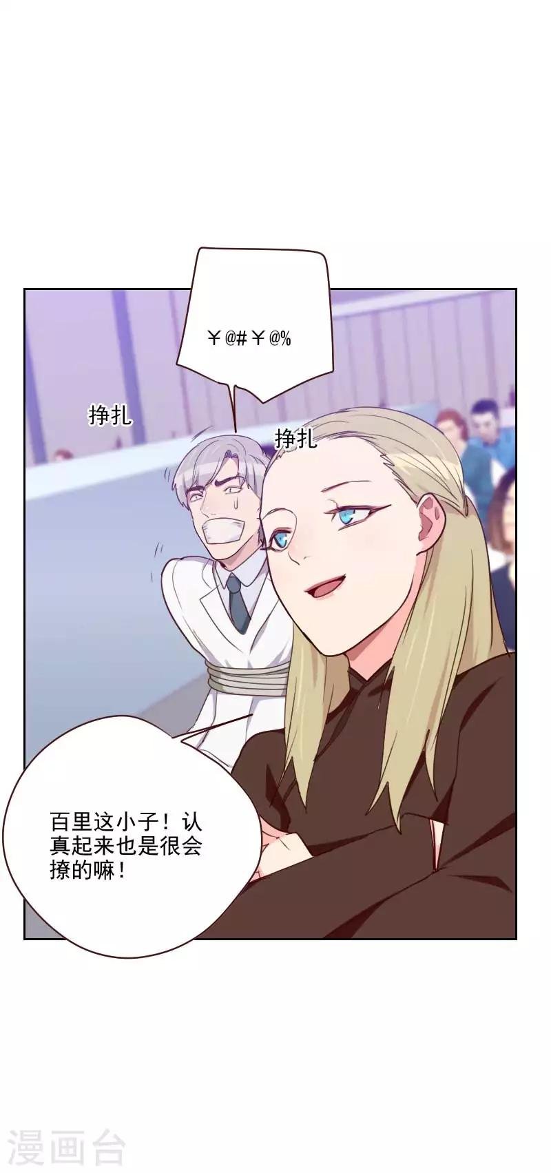 第114话 快放我下来