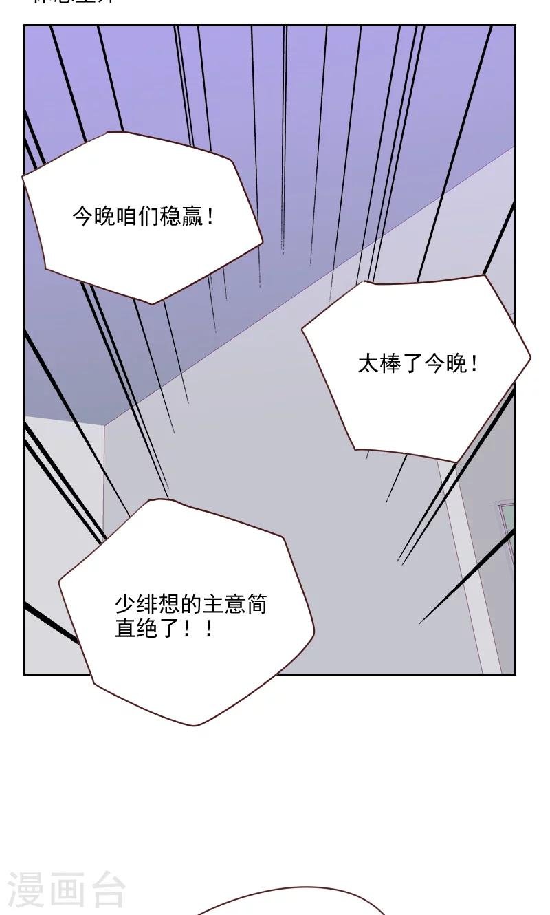 第115话 这是什么骚操作