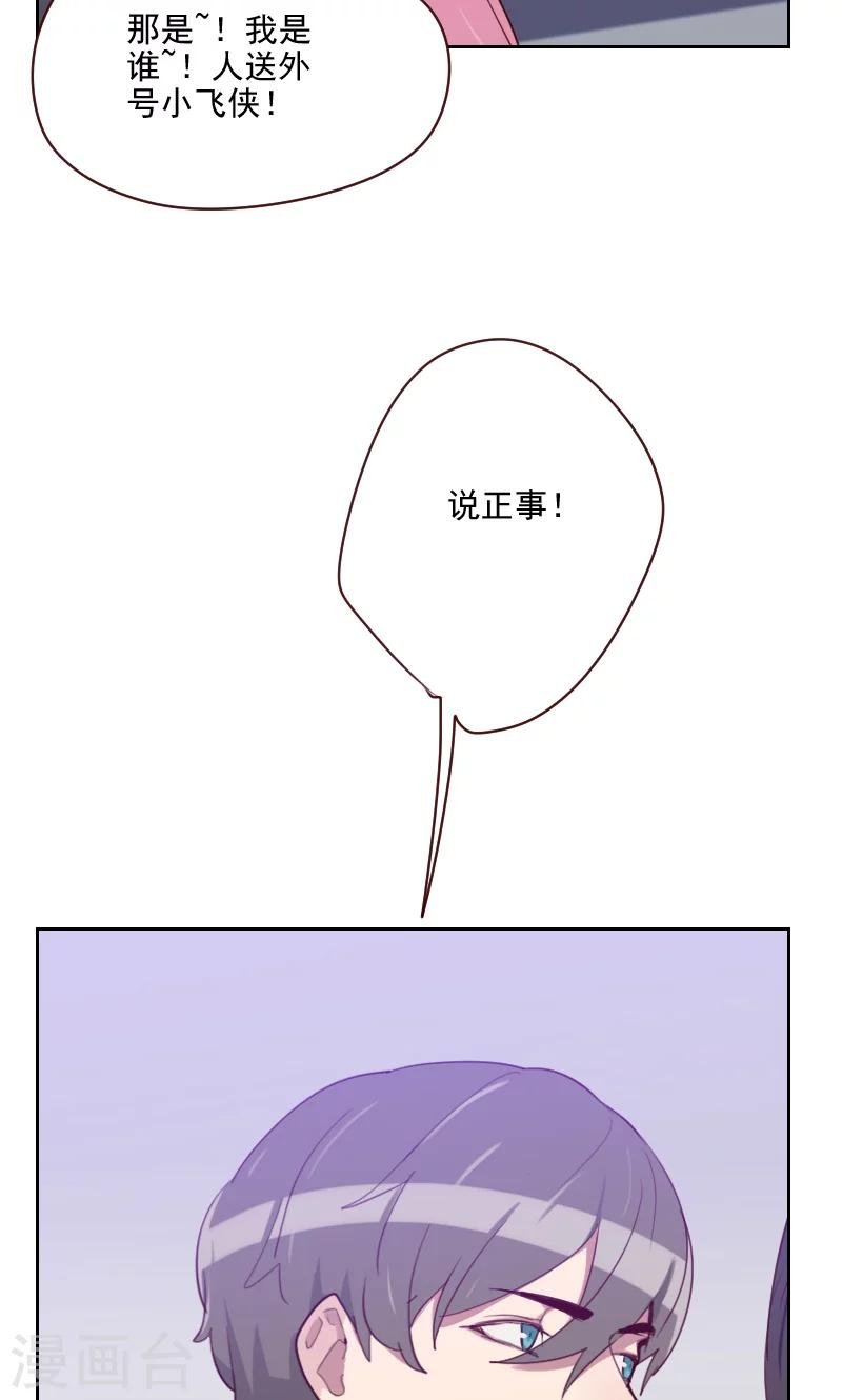 第116话 办正事