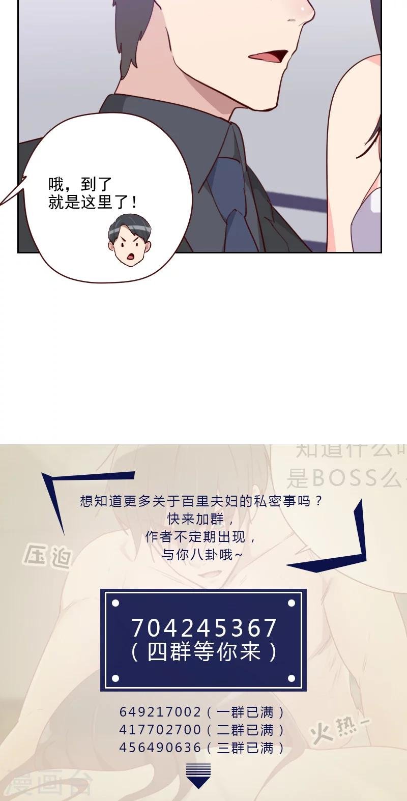 第116话 办正事