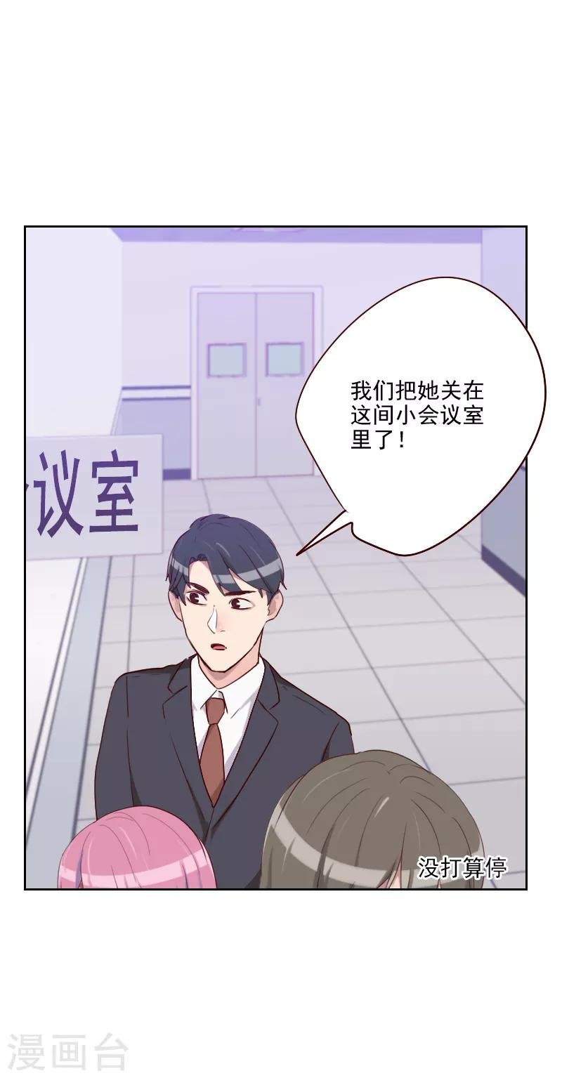 第117话 你哪儿来的房卡