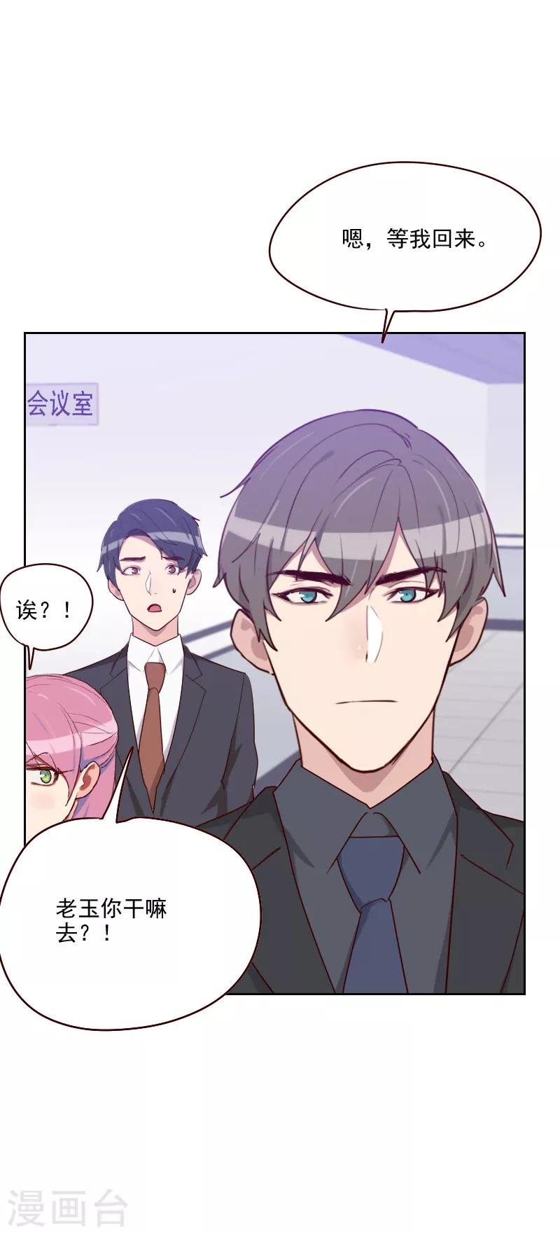第117话 你哪儿来的房卡