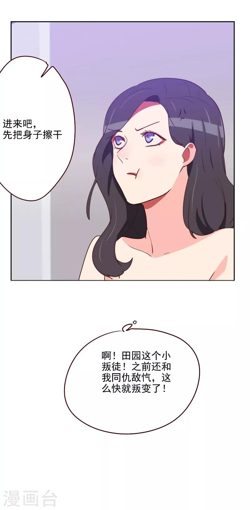 第117话 你哪儿来的房卡